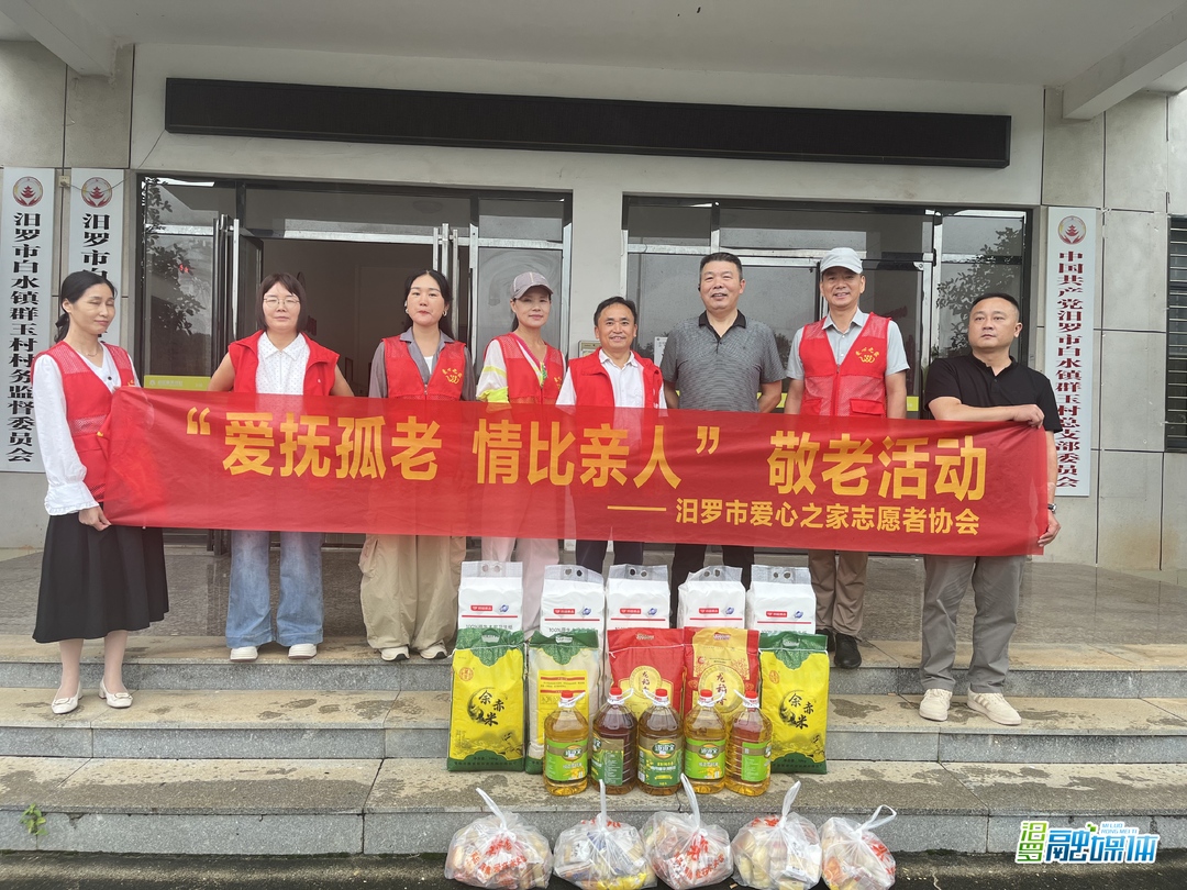 九年帮扶3887户次，汨罗爱心之家坚持“爱抚孤老”不停步