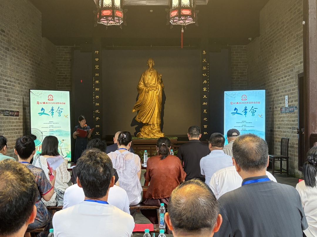 承古韵，赋新声  汨罗市首届端午“文章会”举行