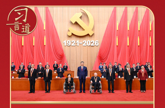 习言道 | 习近平颁授“七一勋章”，几个细节有深意