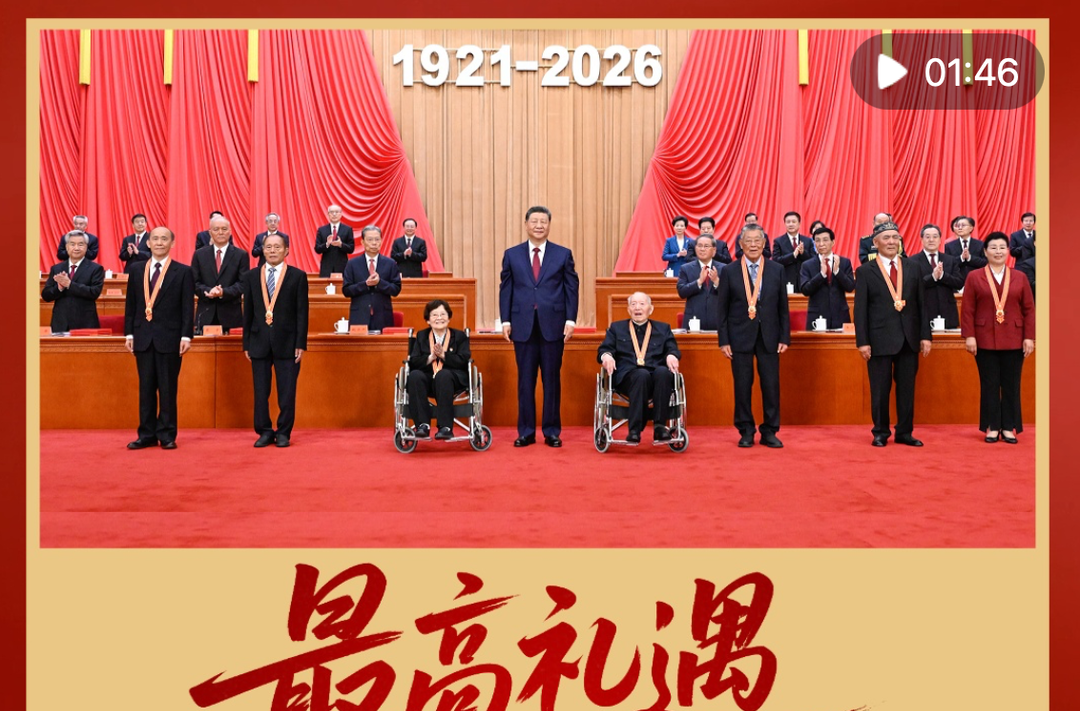 近镜头｜最高礼遇致敬功勋党员
