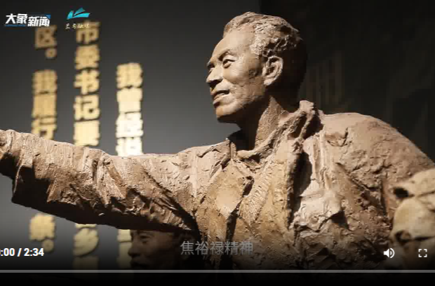 做县委书记，就要做焦裕禄式的县委书记