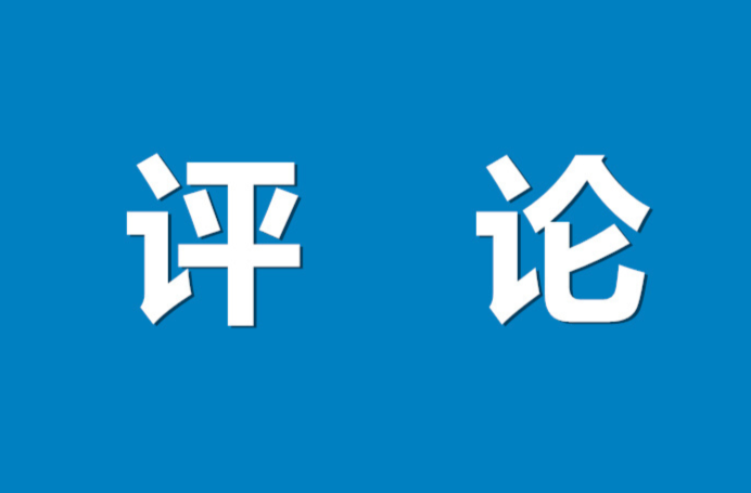 好评中国丨让红色资源“活”起来，湖南有新解法