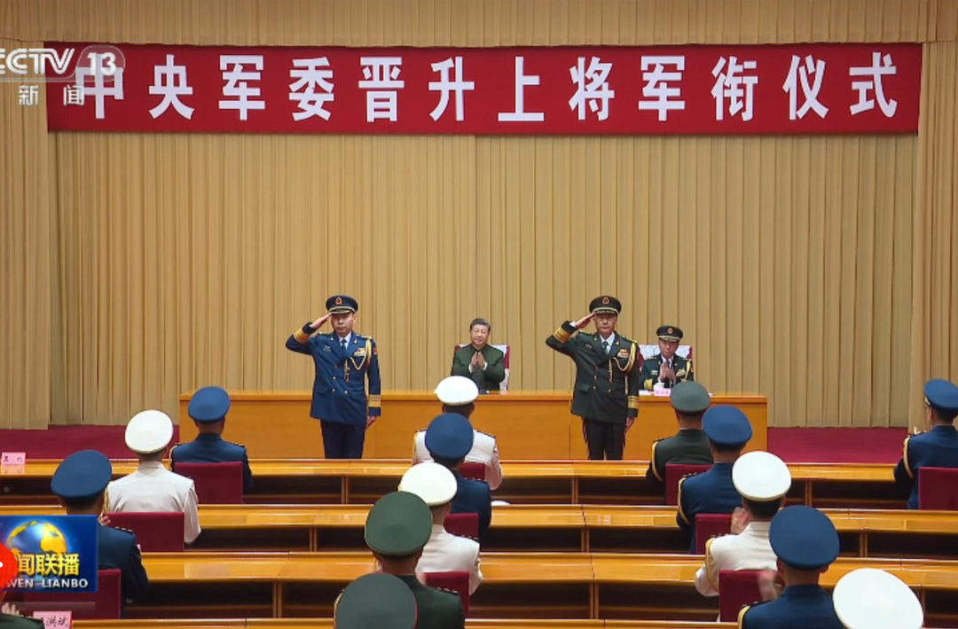 中央军委举行晋升上将军衔仪式 习近平颁发命令状并向晋衔的军官表示祝贺
