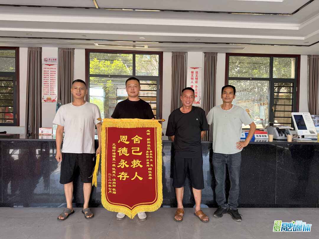 致敬汨罗4名平民英雄！勇敢冲进激流救起落水司机
