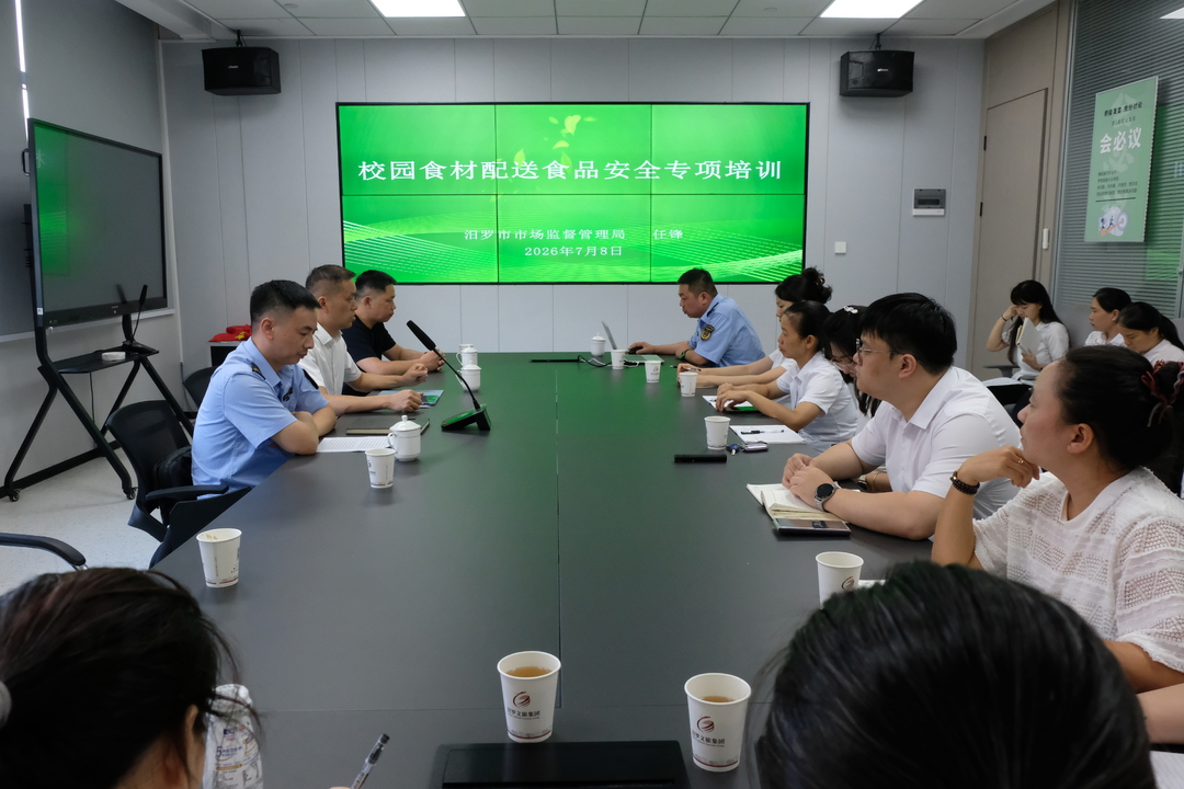 守护校园餐桌安全，湖南兰蕙生鲜配送中心开展专项食品安全培训