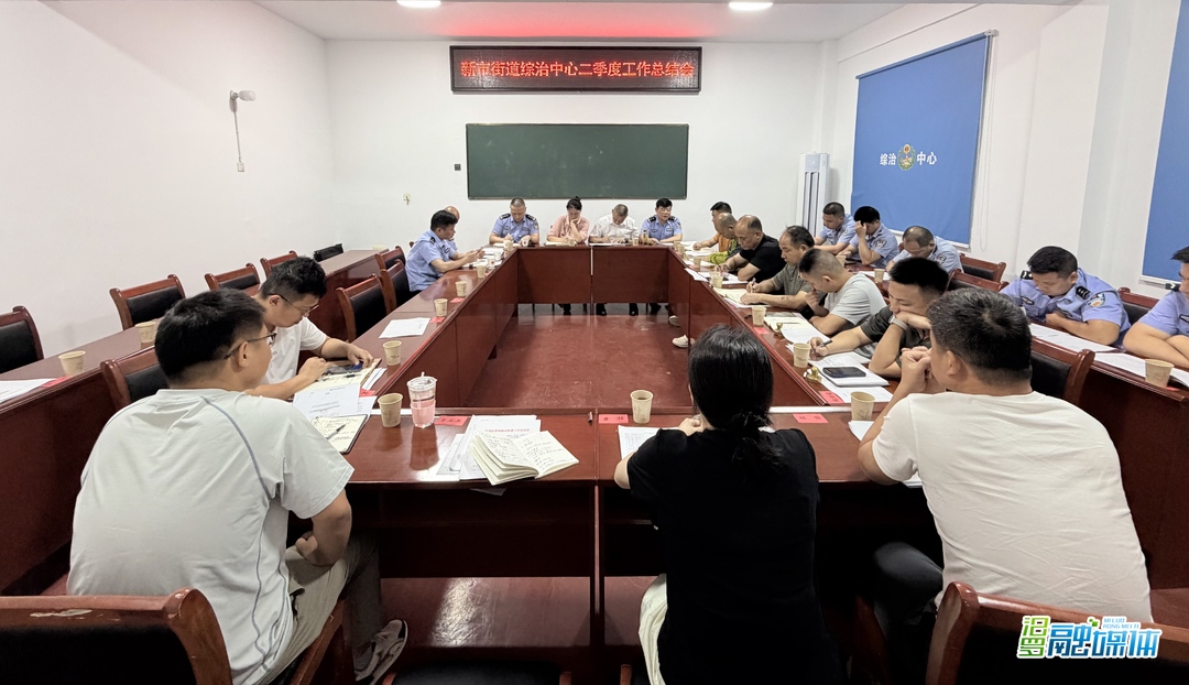 矛盾纠纷怎么解？新市街道多部门同上“实战课”