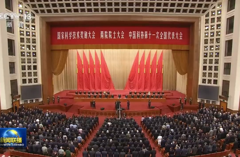 时政新闻眼丨开局之年这次科技盛会上，习近平为新时代科技工作指明方向