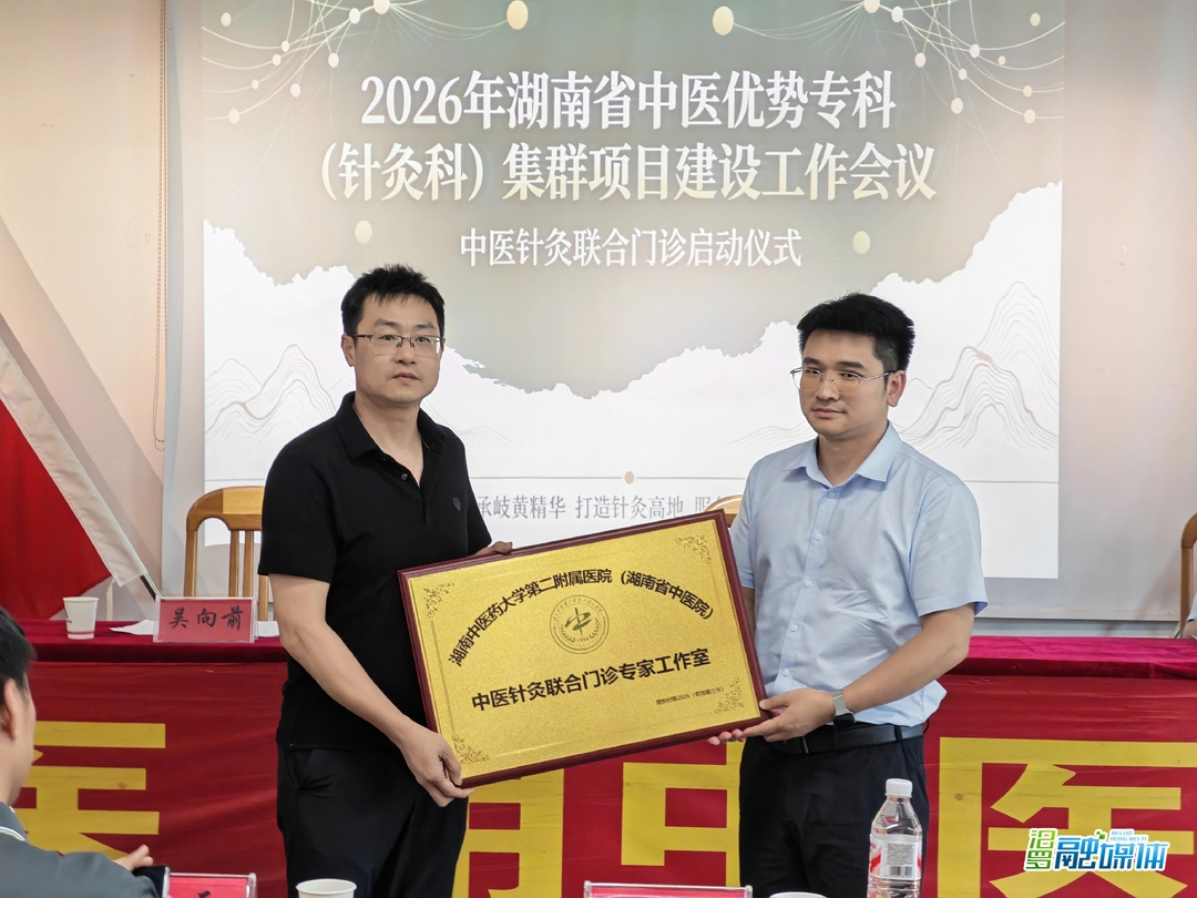 省级专家“落户”汨罗市中医医院 带技术更带队伍