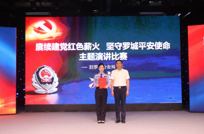 讲一线故事，守平安使命！汨罗公安这场演讲比赛直击人心