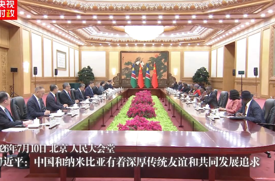 独家视频丨习近平：中国和纳米比亚有着深厚传统友谊和共同发展追求