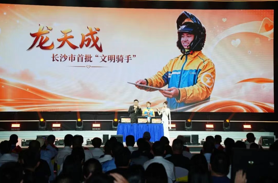 辛小湘 | 是骑手也是歌手，这场全国首创晚会为何触动人心？