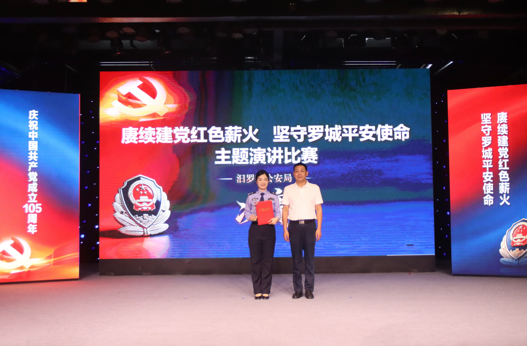 讲一线故事，守平安使命！汨罗公安这场演讲比赛直击人心