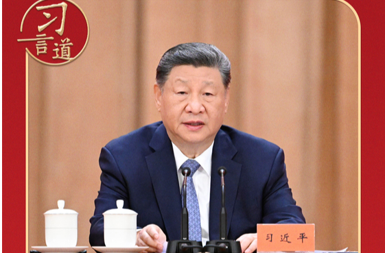 习言道｜习近平再次强调“破四唯”