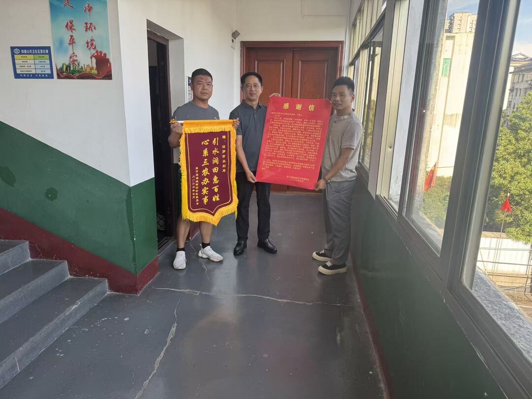 屈子祠镇渔街村水渠通了！村民送锦旗致谢汨罗市水利局