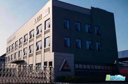 【新湖南】小小锌粉如何让万吨巨轮多年不生锈？汨罗这家“小巨人”有答案