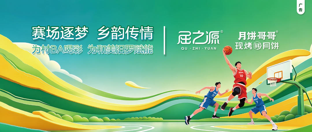 来汨罗看湖南省“村BA”！看球、赶集、品乡味，一站搞定