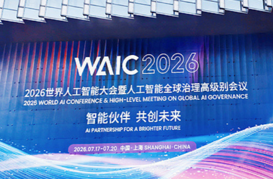 视频丨2026世界人工智能大会开幕 习近平主席主旨讲话引发热烈反响