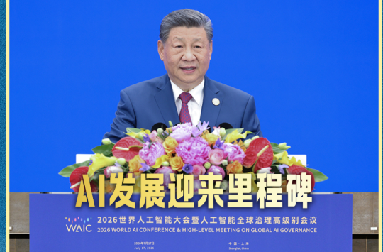 拾光纪·AI发展迎来里程碑，数十国代表为何齐聚“世界会客厅”