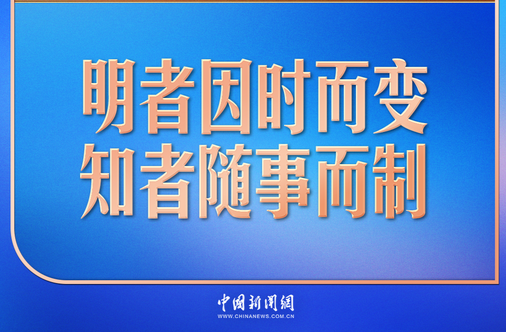 习言道｜谈人工智能，习近平用了一句中国古语