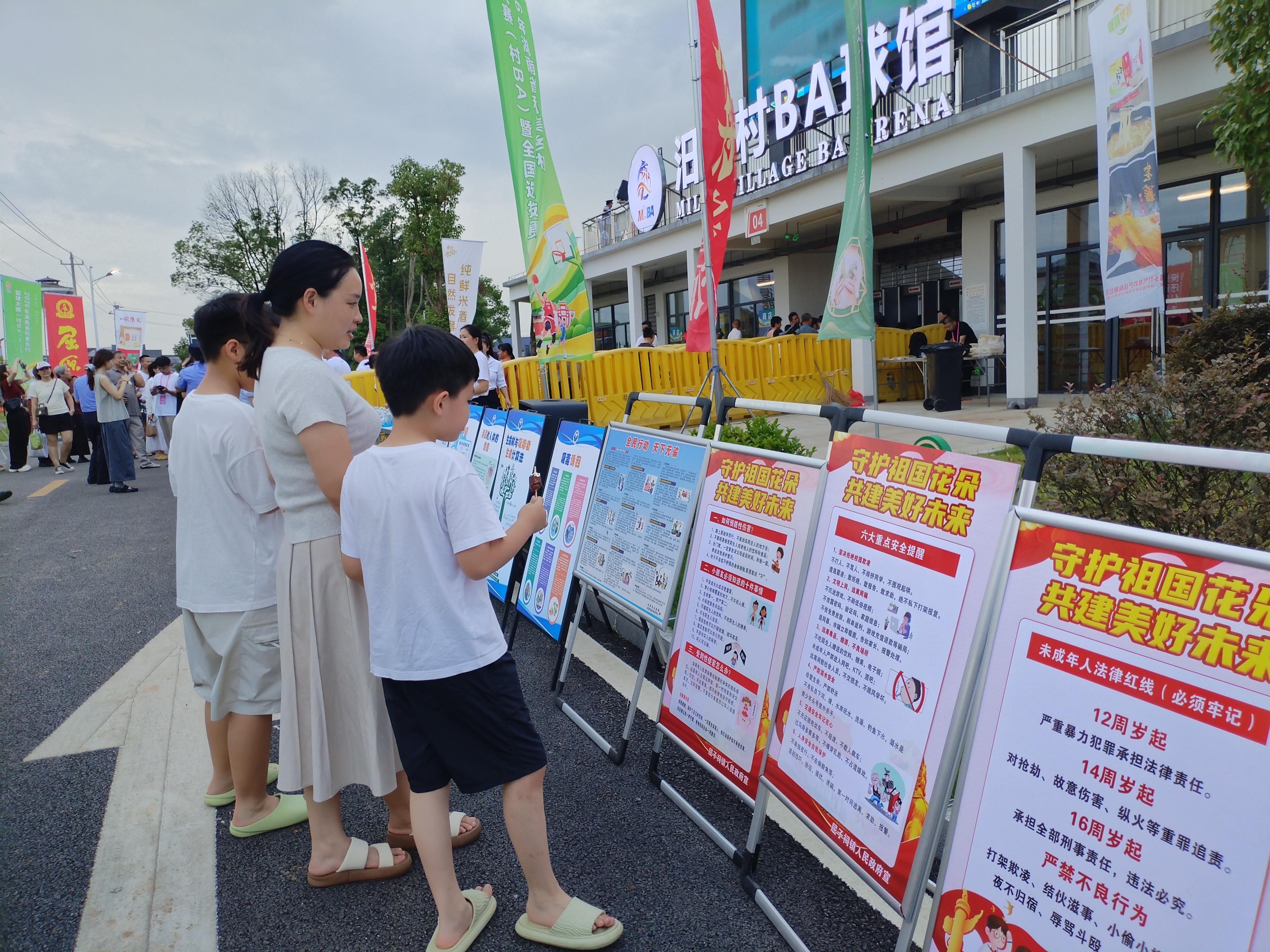 村BA+普法，屈子祠镇把宣传阵地搬进篮球场