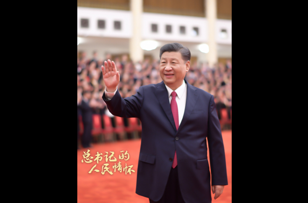 总书记的人民情怀丨“理想信念是共产党人精神上的‘钙’”