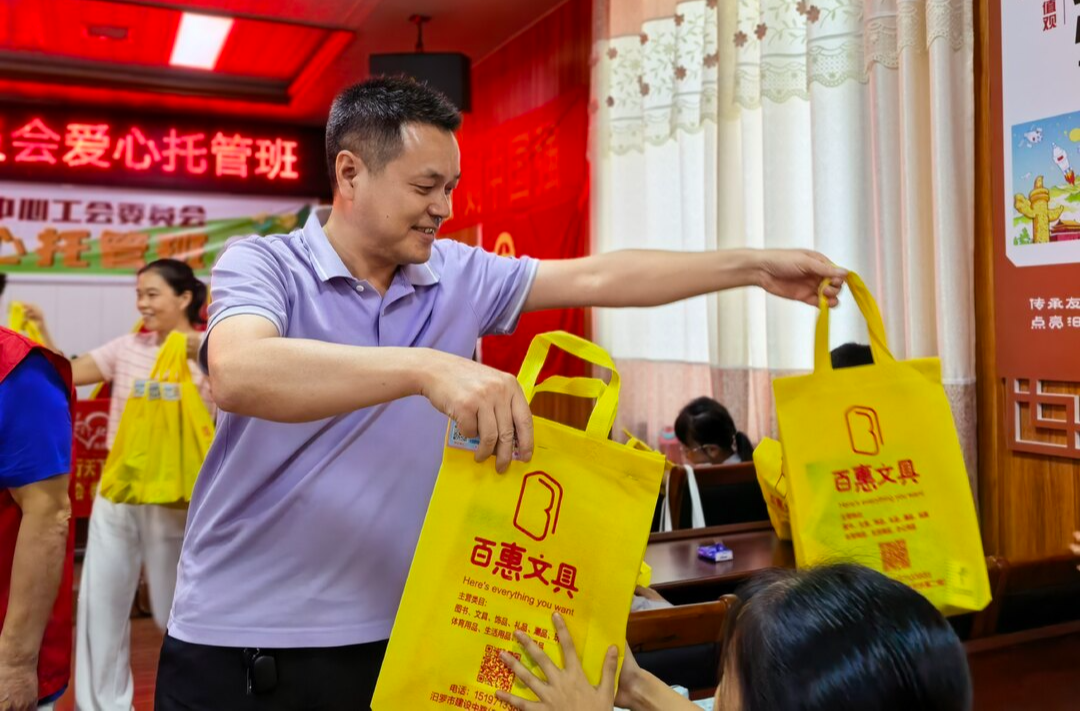 爱行天下携手百惠文具3万元物资情暖汨罗暑托班