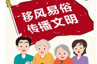 川山坪镇八旬老人主动取消寿宴 移风易俗引领文明新风尚