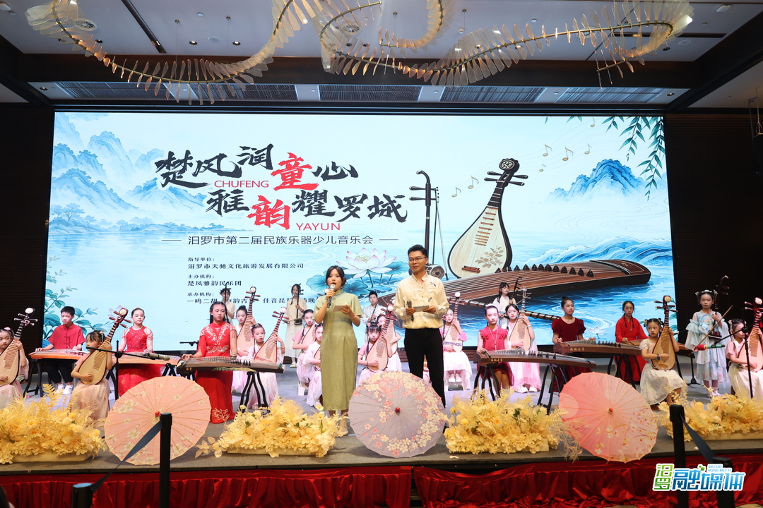 楚风雅韵奏响罗城夏夜 汨罗市第二届少儿民乐音乐会圆满举行
