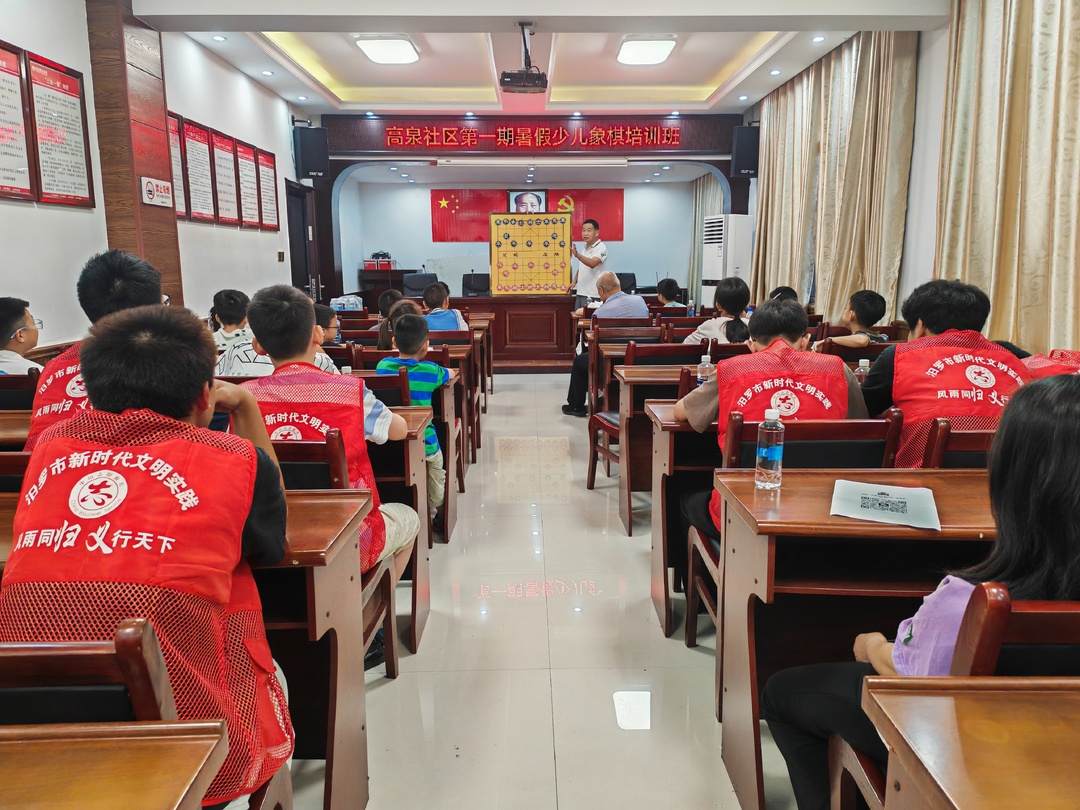 高泉社区免费公益象棋培训班开课