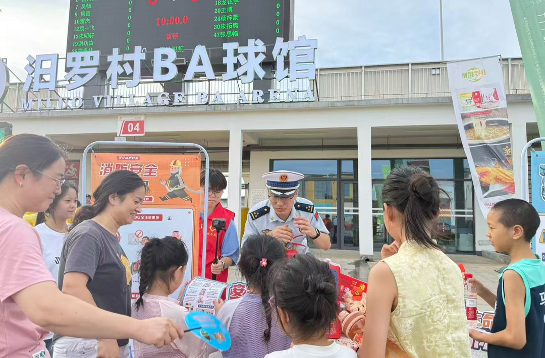 汨罗消防借力省“村BA”赛事，将安全宣传融入火热赛场