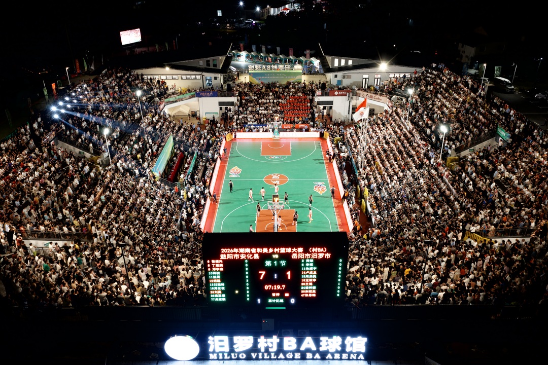热血收官之夜来袭！  2026湖南省村BA总决赛+闭幕式相约今夜汨罗
