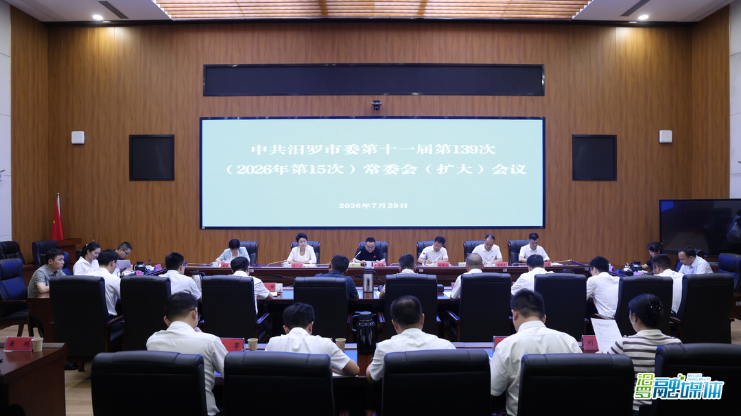 林恒求主持召开市委常委会（扩大）会议