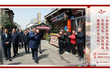 “多姿多彩的地方特色传统文化，共同构成璀璨的中华文明”