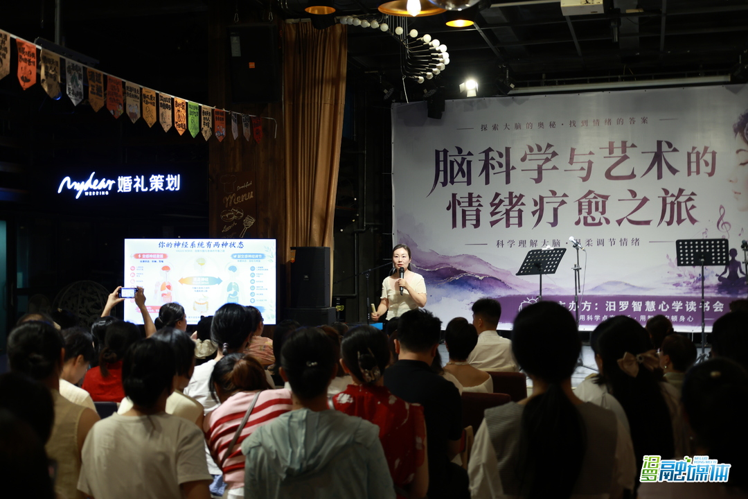 免费听名家演奏、学脑科学知识！汨罗这场公益活动让市民沉浸式体验“情绪疗愈”