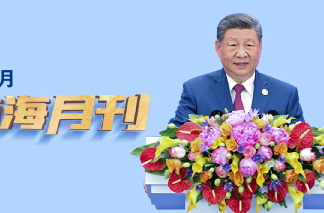 天天学习丨中南海月刊（2026.07）
