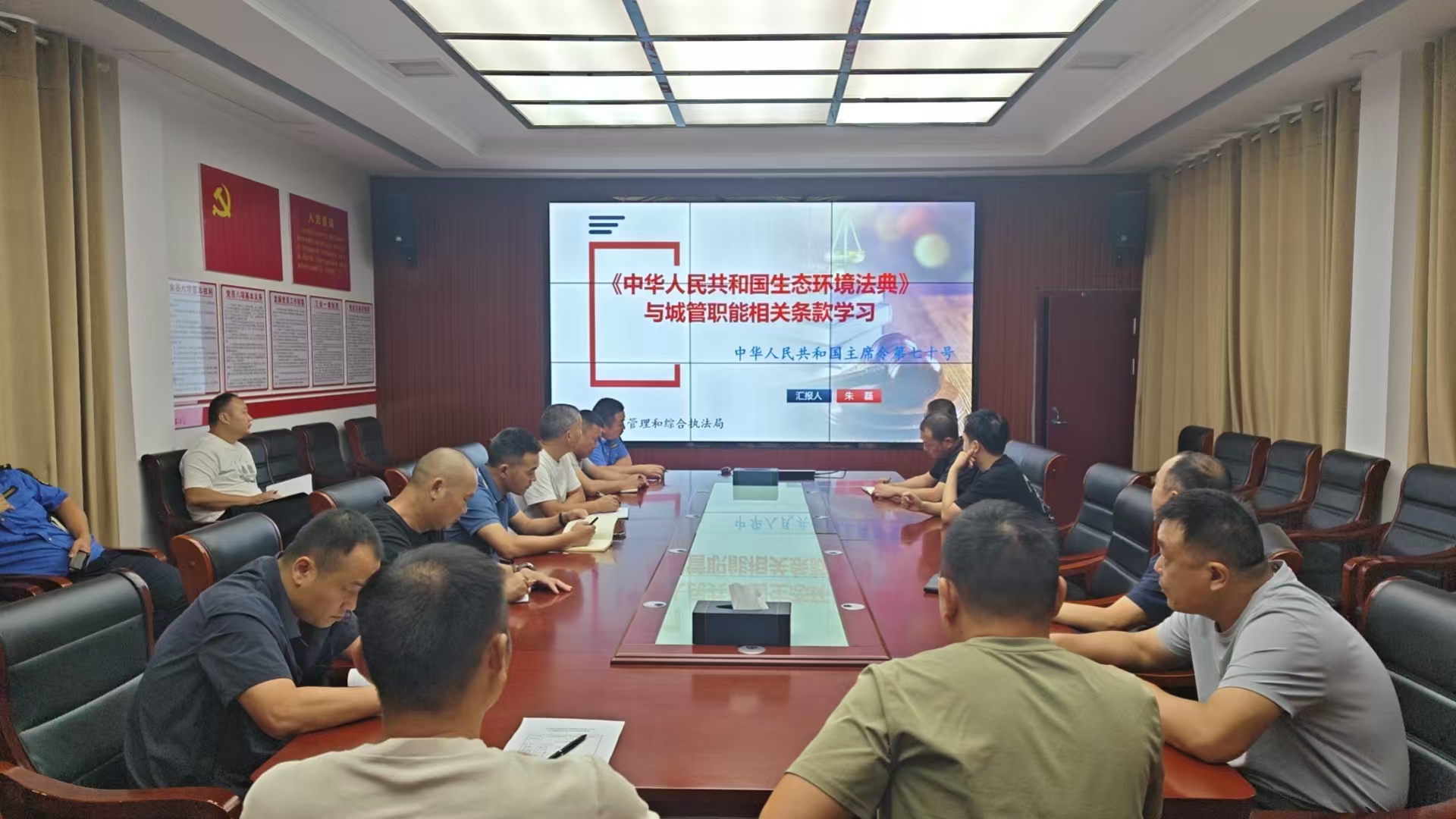汨罗市城管局：专题学习《生态环境法典》，提升依法履职能力