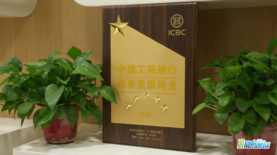 中国工商银行汨罗支行获评岳阳地区首家“服务五星级网点”
