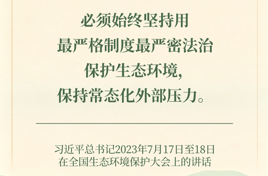 良法善治·回响｜人与青山两不负