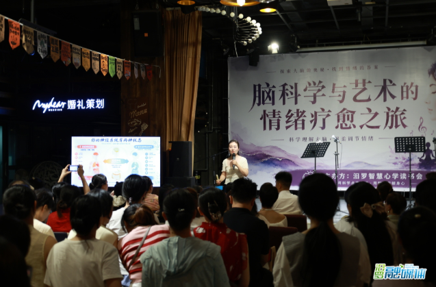 【新湖南】听名家演奏、学脑科学知识！汨罗这场公益活动带来沉浸式“情绪疗愈”