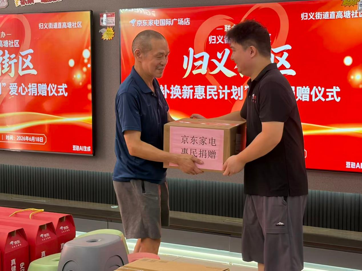 高塘社区开展“红色电影进小区”公益放映及爱心捐赠活动