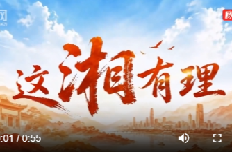 好评中国·这湘有理丨宁远文庙古街“活”起来的辩证法