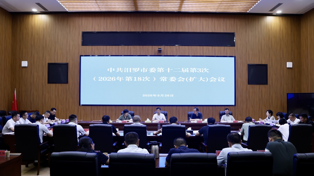 林恒求主持召开市委常委会（扩大）会议