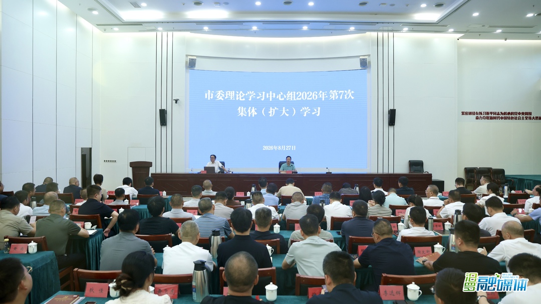 汨罗市委举行理论学习中心组2026年第7次集体（扩大）学习
