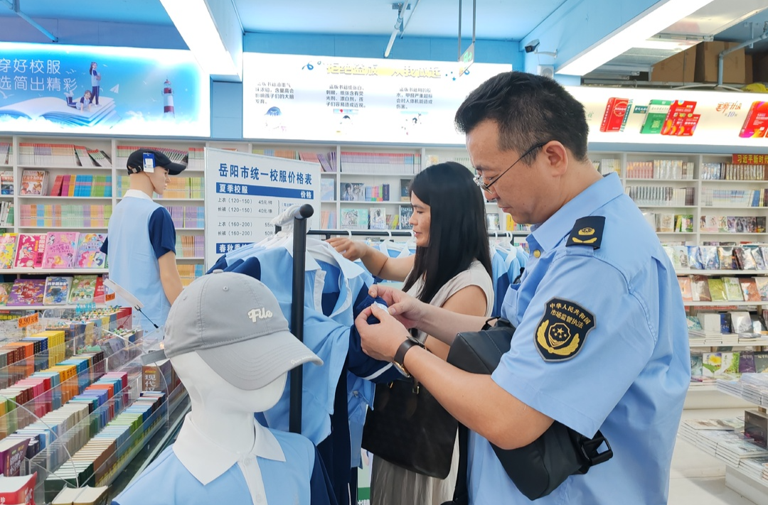 从生产到销售全覆盖！汨罗启动校服产品质量安全排查整治专项行动