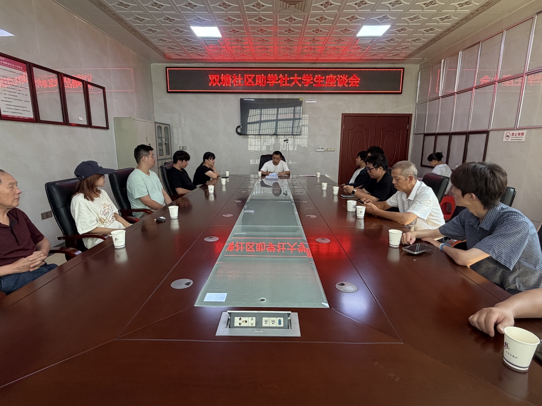 双塘社区表彰10名优秀学子，以奖促学树榜样