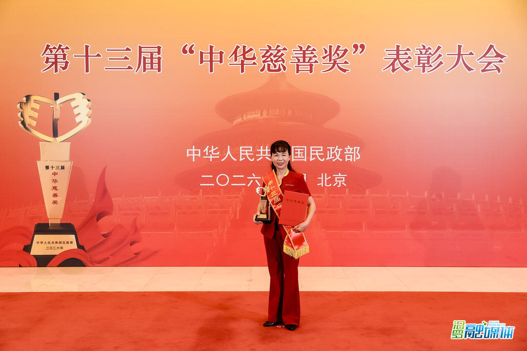 同获“中华慈善奖”！汨罗志愿者徐金娥、乡友罗乐进京接受表彰