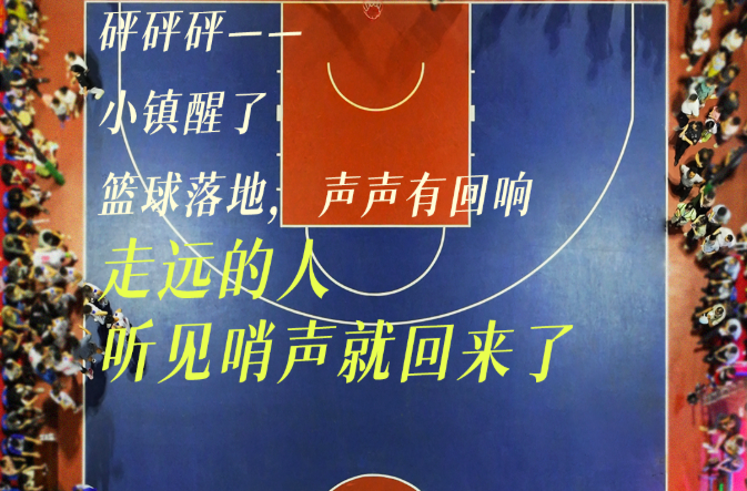 【红网时刻】乡行“曼”记丨川山坪镇：麻石很硬 篮球很热