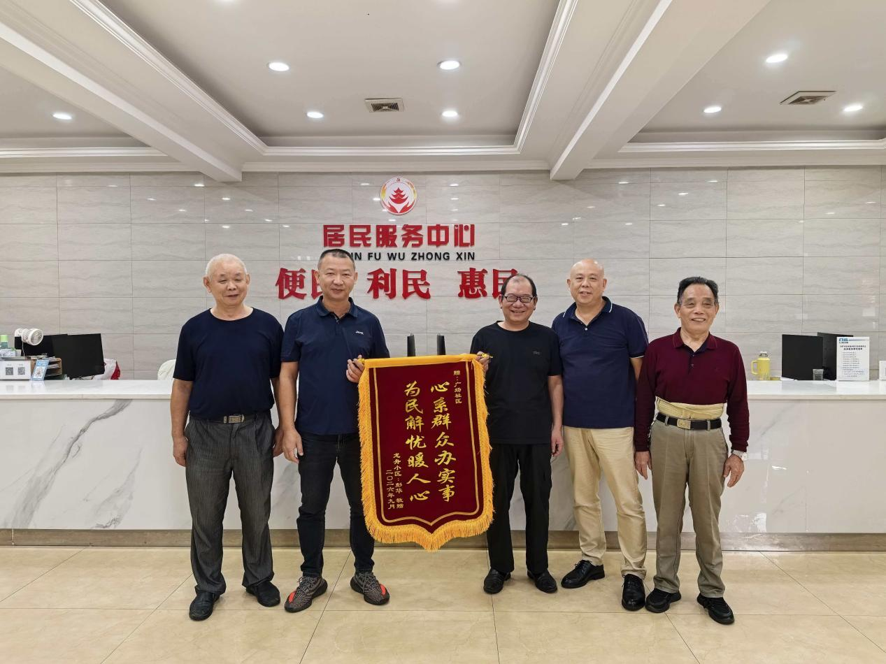 锦旗送到了广场社区，背后是一个“扶一把”的故事