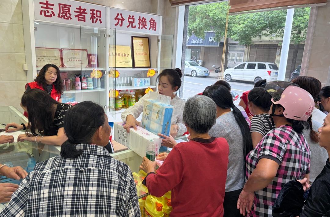 志愿服务攒积分，“变现”换好物！大路铺社区兑换活动人气火爆