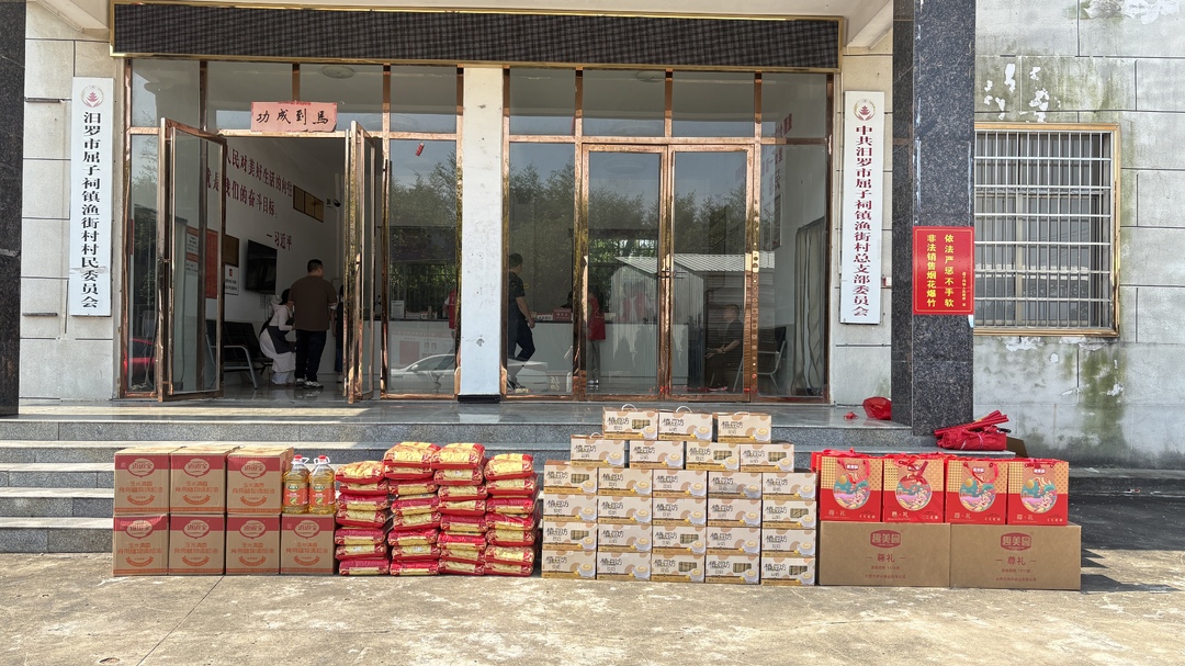 汨罗市委办携手两家本土企业送温暖，渔街村30户困难家庭收到“中秋礼包”